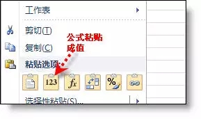 公式轉數值