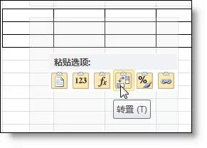 行轉列，列轉行