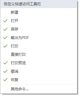 快速訪問欄