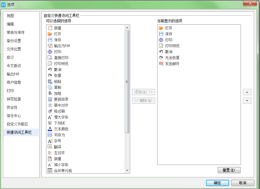 快速訪問欄