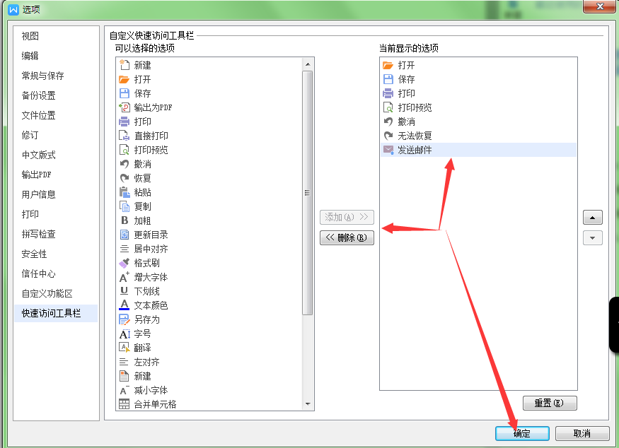 快速訪問欄