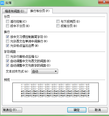 解決自動分頁