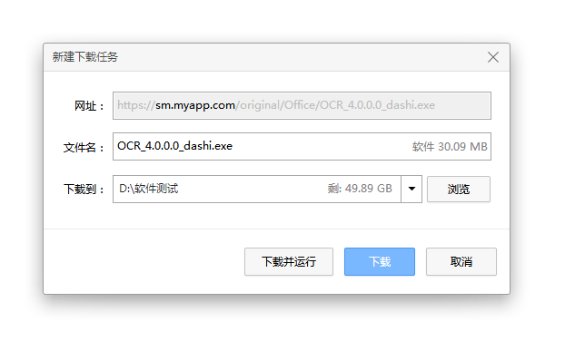 文字識(shí)別