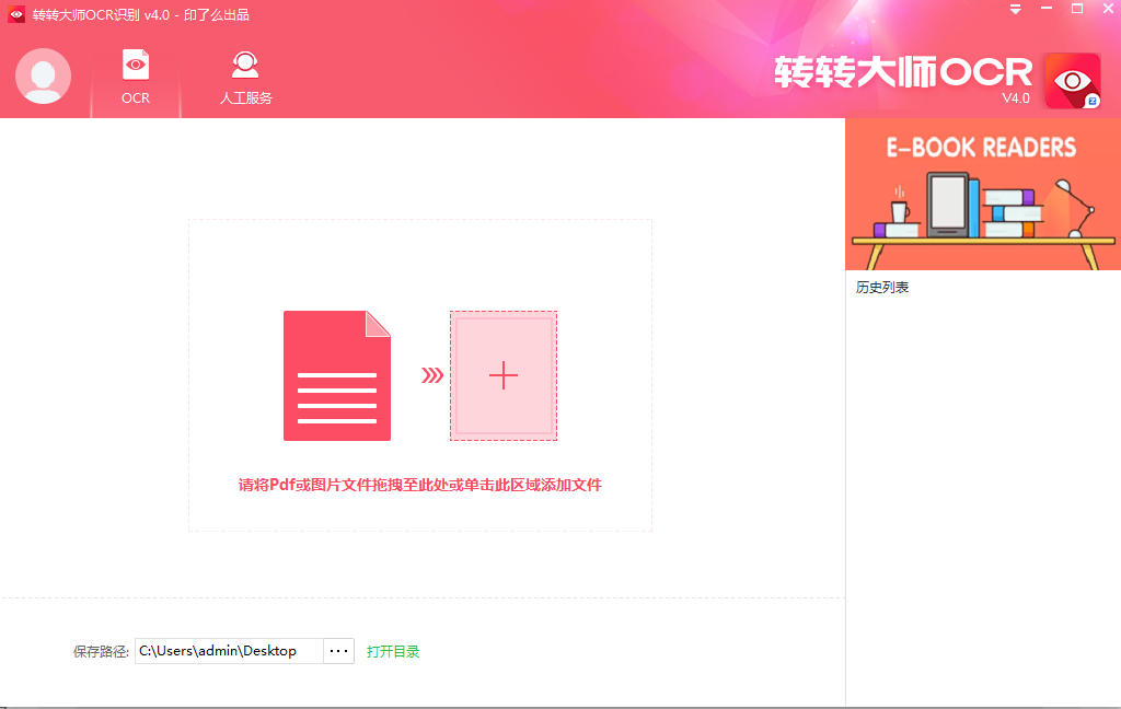 文字識(shí)別