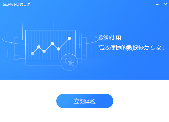 圖片恢復