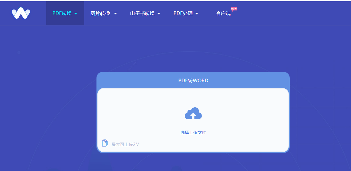 pdf編輯