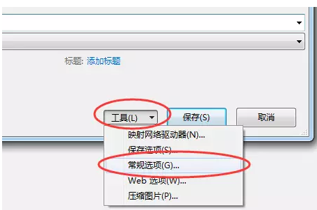 word加密