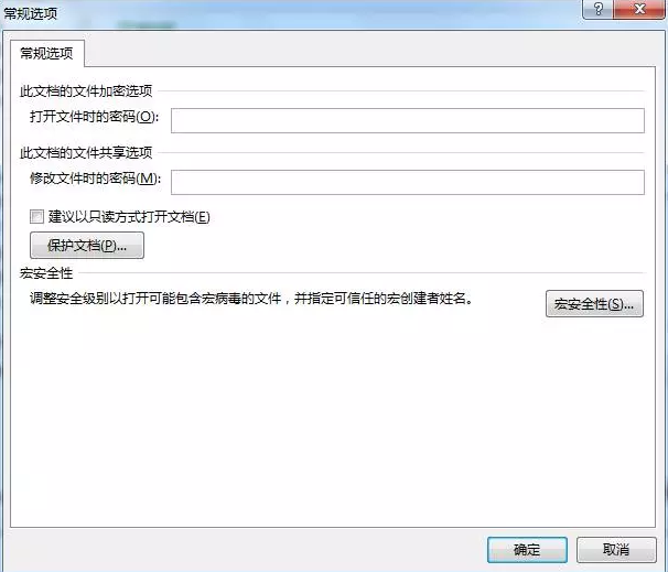 word加密