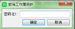 工作溥密碼