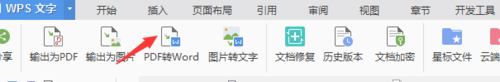 pdf轉word