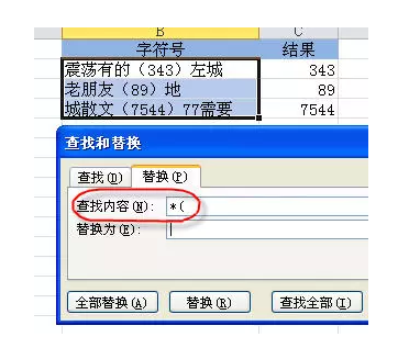 *號使用