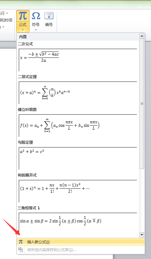 word輸入分數
