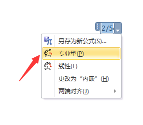 word輸入分數