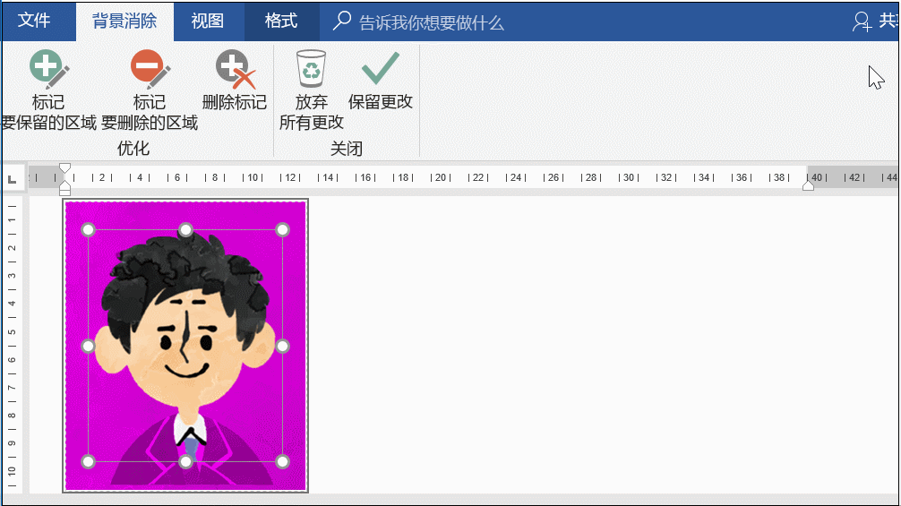 更換照片底色