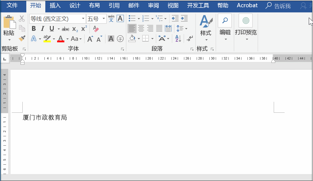 行數合并