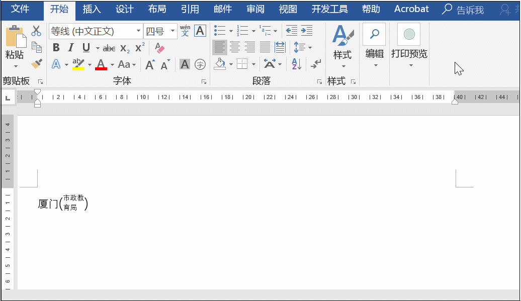 行數合并