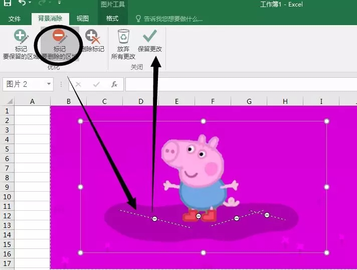 標(biāo)記刪除區(qū)域