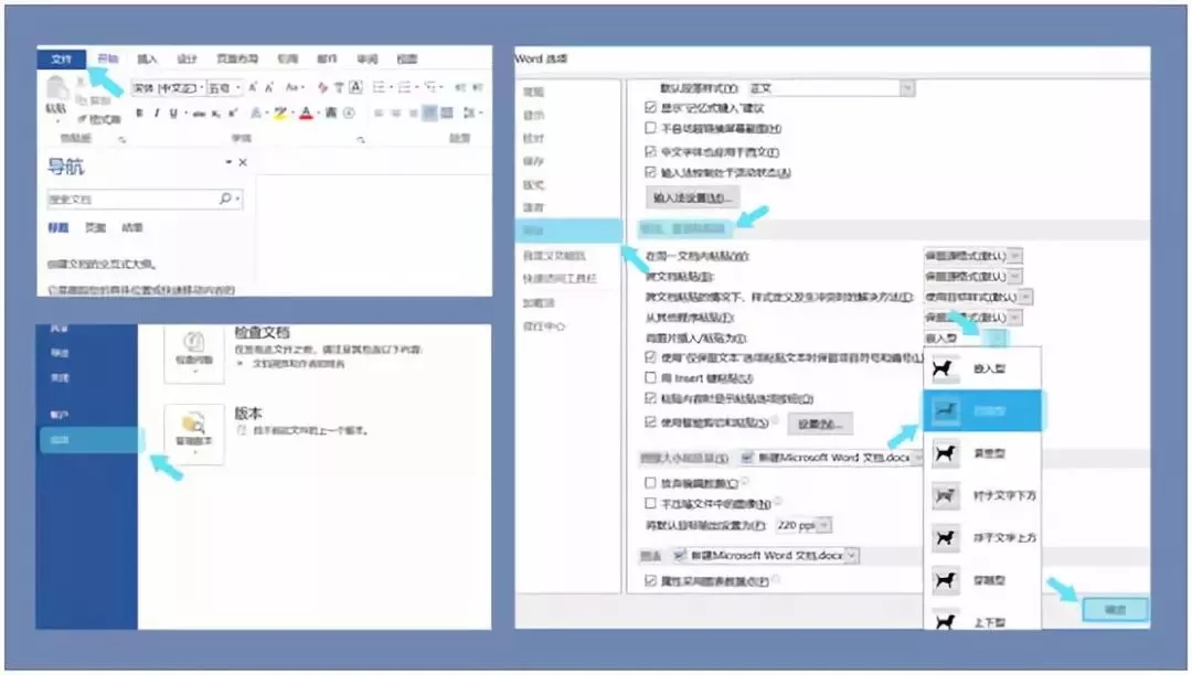 環繞方式設置