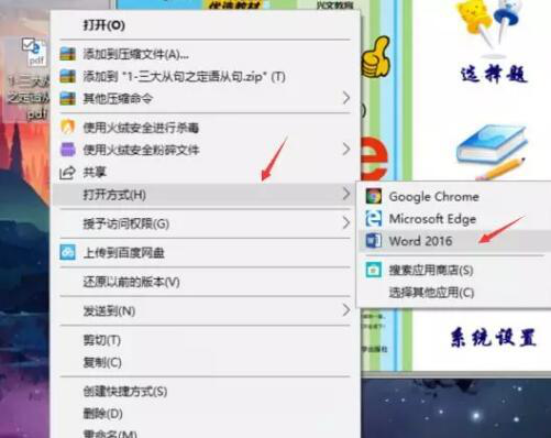 打開文件
