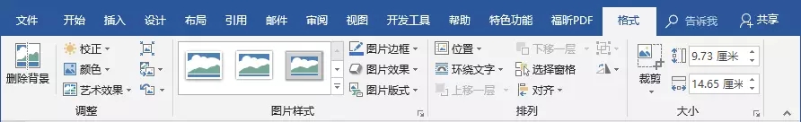 圖片設置