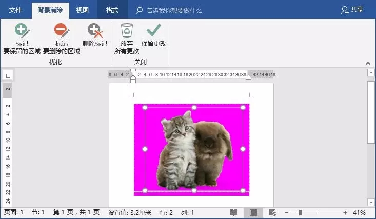 摳圖