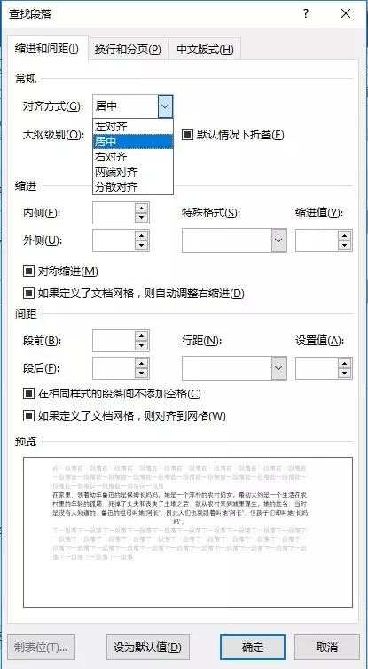 查找對話框