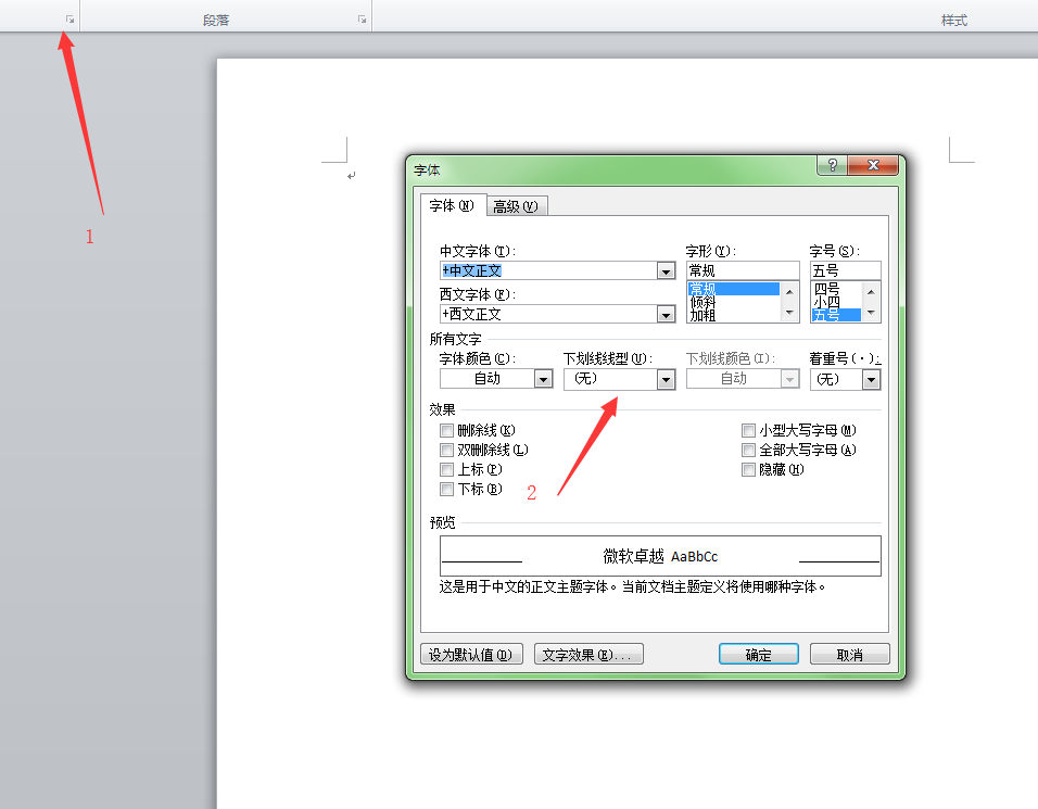 設置超鏈接