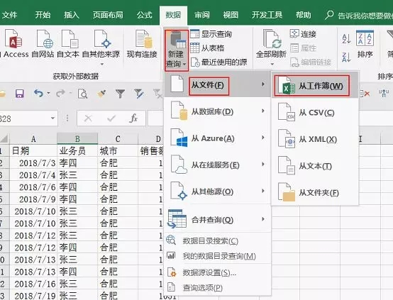 生成報表