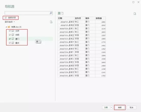 生成報表步驟