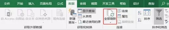 全部刷新