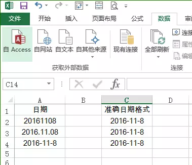規范數據格式