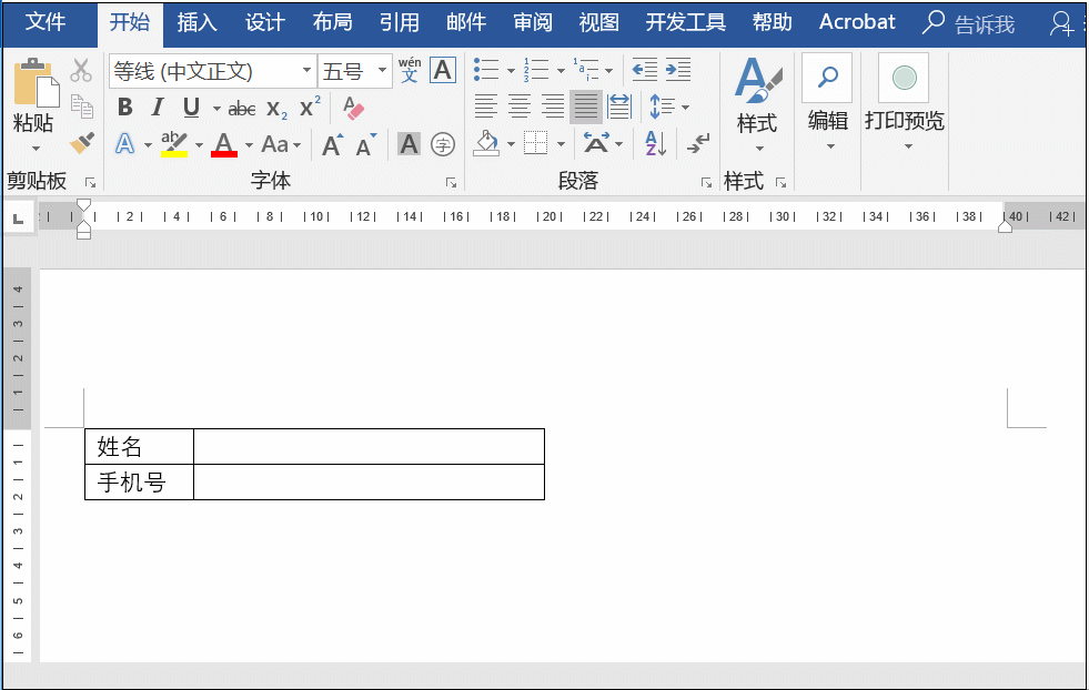 輸入文本