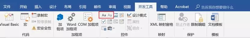 插入控件
