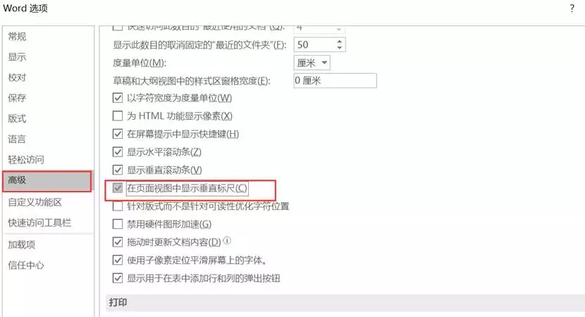 標尺調(diào)出