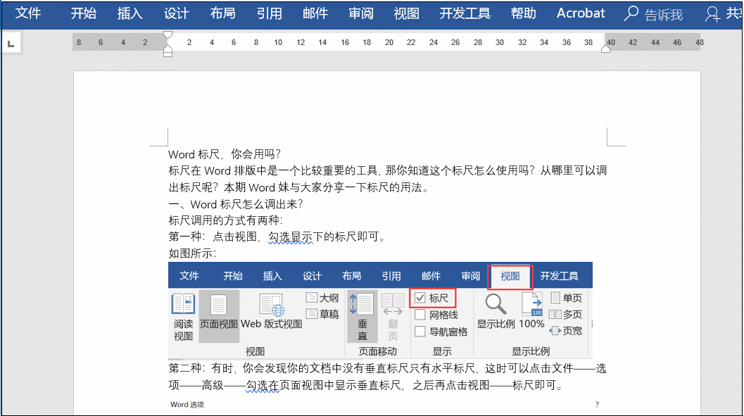 頁邊距調(diào)整