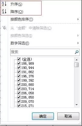 降序