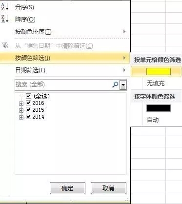 顏色設(shè)置