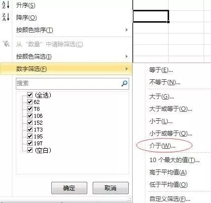 篩選