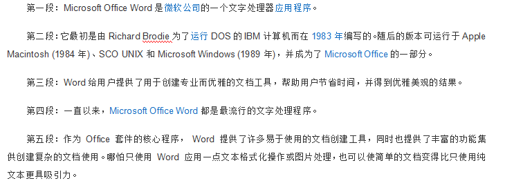 錄入文檔