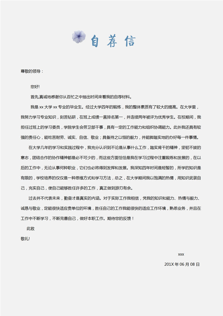 白色系簡約風會計個人簡歷模板-1