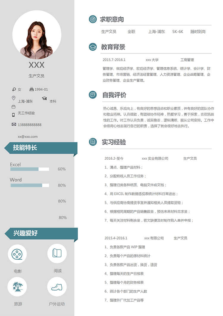 藍灰色簡約風(fēng)生產(chǎn)文員個人簡歷模板-1