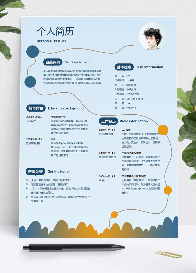 湖藍(lán)色線條風(fēng)格中專生個人簡歷模板