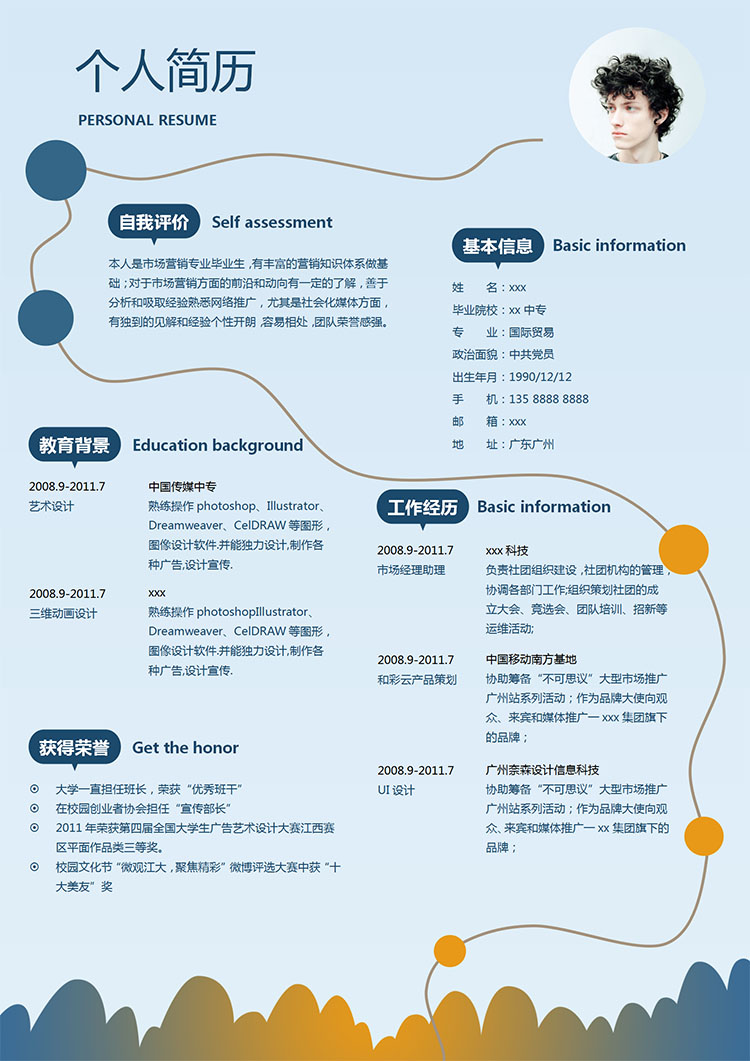 湖藍(lán)色線條風(fēng)格中專生個人簡歷模板-1