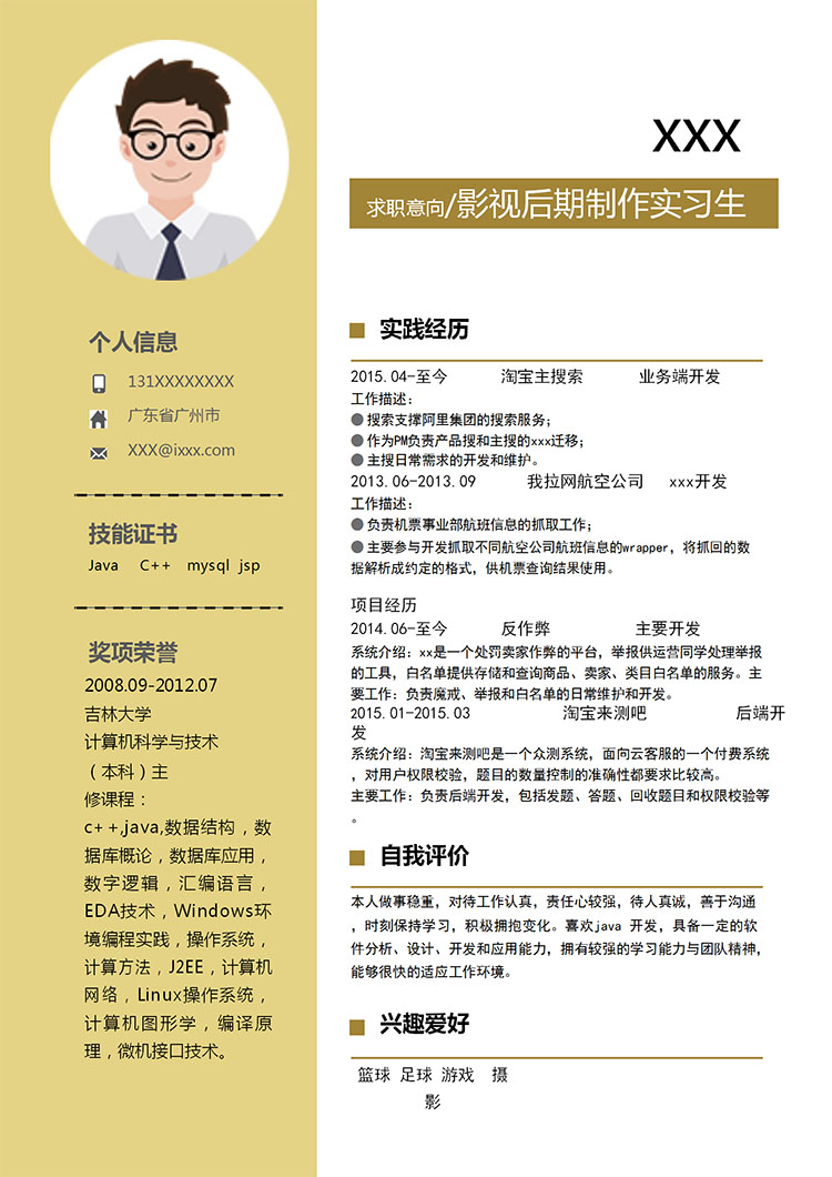 檸檬黃時尚風影視編輯應屆畢業生模板-1