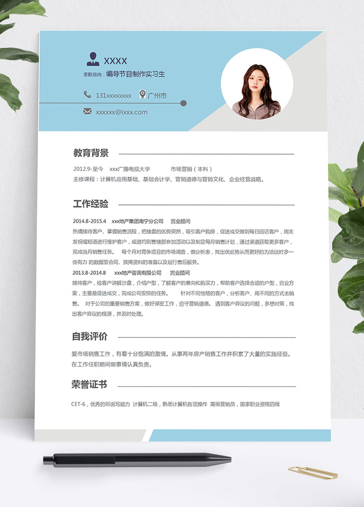 天空藍簡潔風編導節(jié)目應屆畢業(yè)生模板