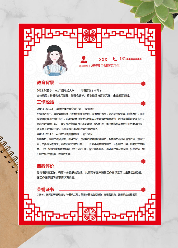 大紅色邊框風格編導(dǎo)節(jié)目應(yīng)屆畢業(yè)生模板