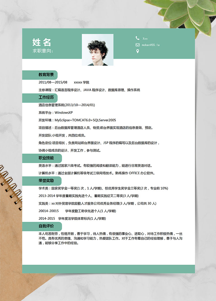 淡綠色小清新電子工程應(yīng)屆生簡(jiǎn)歷模板