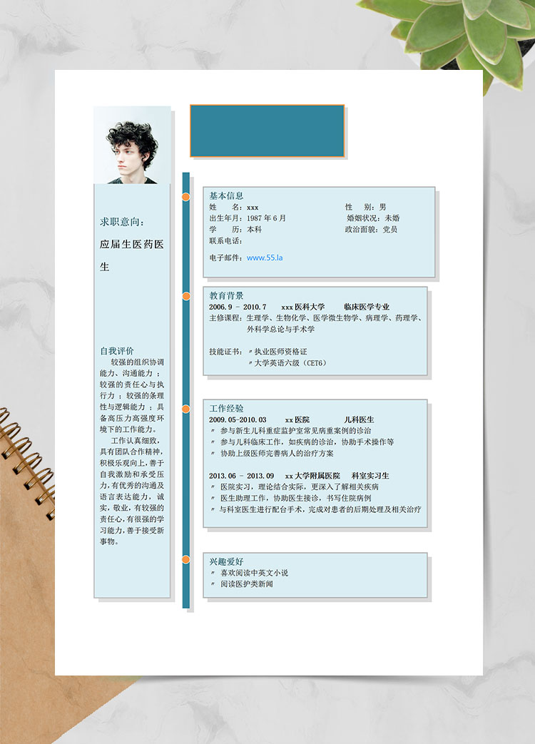 淺藍色簡約風醫(yī)學生應屆生簡歷模板