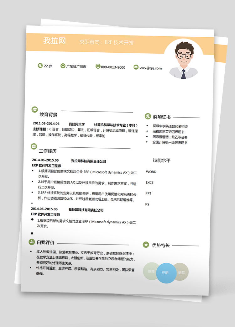 彩色操作系統(tǒng)技術(shù)負(fù)責(zé)人簡(jiǎn)歷