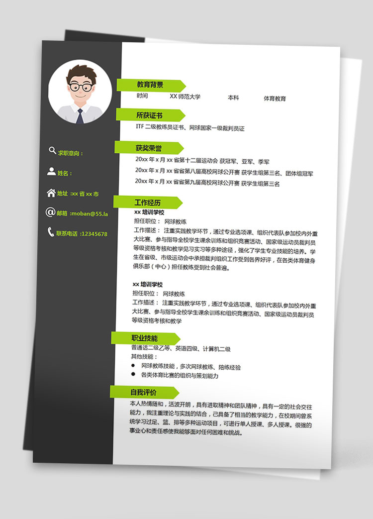 黑色系時尚風(fēng)體育生應(yīng)屆生簡歷